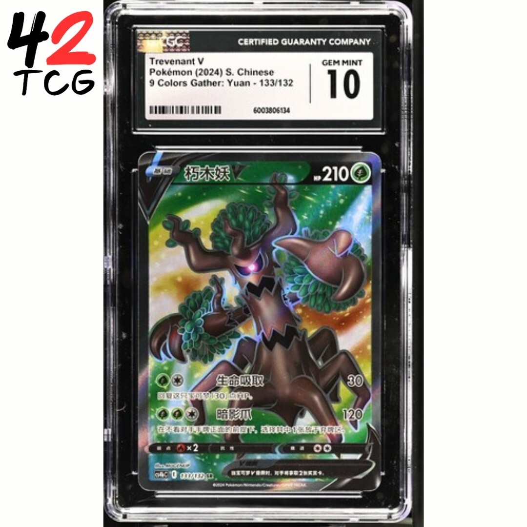 CGC Gem Mint Trevenant V 133/132 Pokémon Simplified Chinese cs4bC