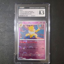 Pokemon TCG Hypno 097/165 Reverse Holo Japanese Card 151 CGC 8.5 2023