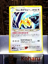 [NM-] Light Dragonite 149 Holo Rare Old Back Japanese Neo Destiny Pokemon