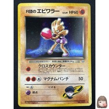 [NM] Team Rocket's Hitmonchan Pokemon  Japanese 107 Gym Heroes Vintage Holo GP50