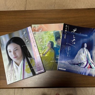 To Shining You Nhk Publishing