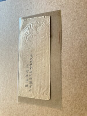 Ryukyu 1957 Domestic Cover +Bi-Color Franking #19+21=4$ Rate +