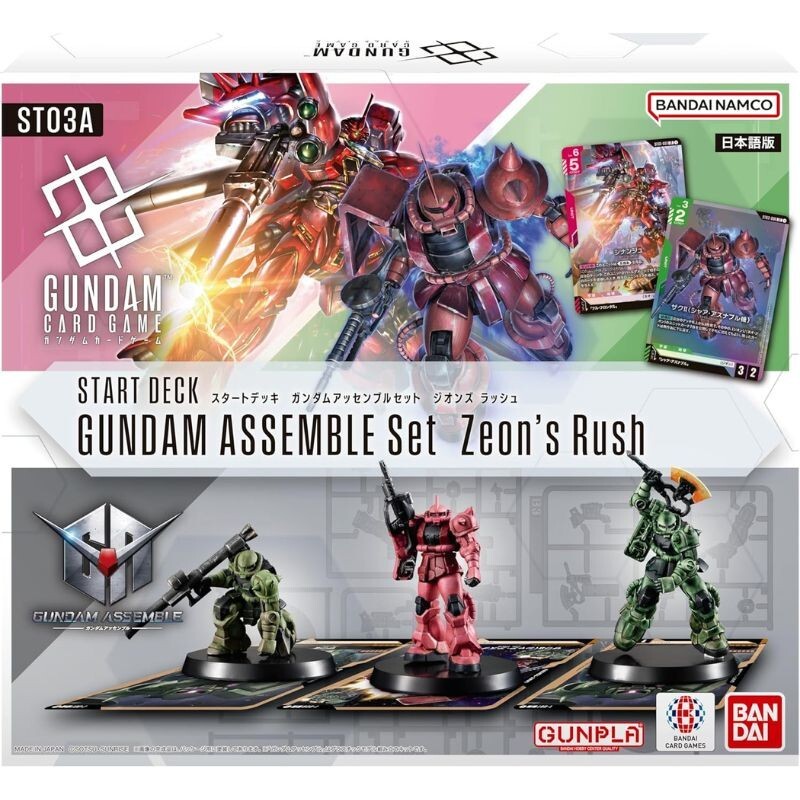 ジオンズラッシュ ST03 新品未開封 6個セット(1カートン) BANDAI Gundam Assemble Set Zeon's Rush Starter Deck ST03A