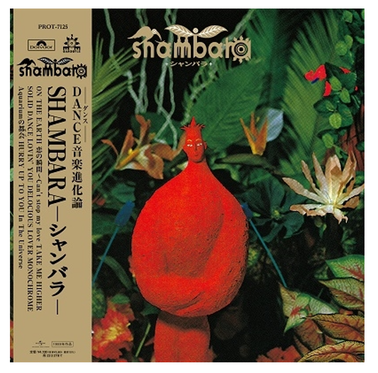 SHAMBARA アルバム レコード レコード SHAMBARA シャンバラ | –