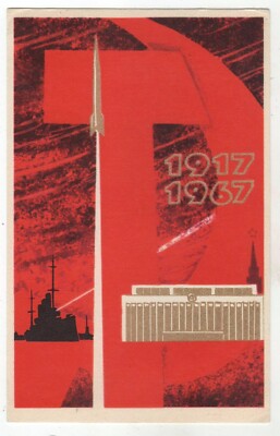 1967 Glory to Great October! Soc.realism Rocket Hammer & Old Russian postcard
