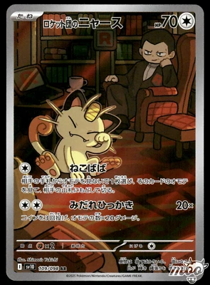 Team Rocket's Meowth 109/098 Sv10: The Glory of Team Rocket for