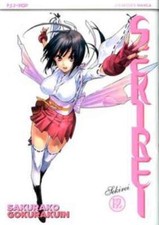 SEKIREI 12