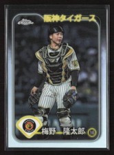 2024 Topps Chrome Japan NPB #BKV-7 Ryutaro Umeno Kanji Variation