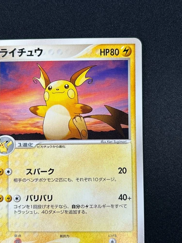 [NM] Raichu Pokemon Card Japanese 058/ADV-P Meiji Chocolate Promo 2004 BK51 - Picture 5 of 19