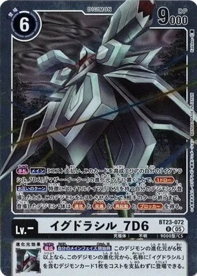 King Drasil_7D6 BT23-072 R HACKERS' SLUMBER Digimon Karte Japanisch