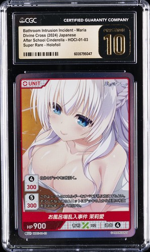 2024 #03 BATH INTRUSION INCIDENT, MARIA CGC 10 PERFECT