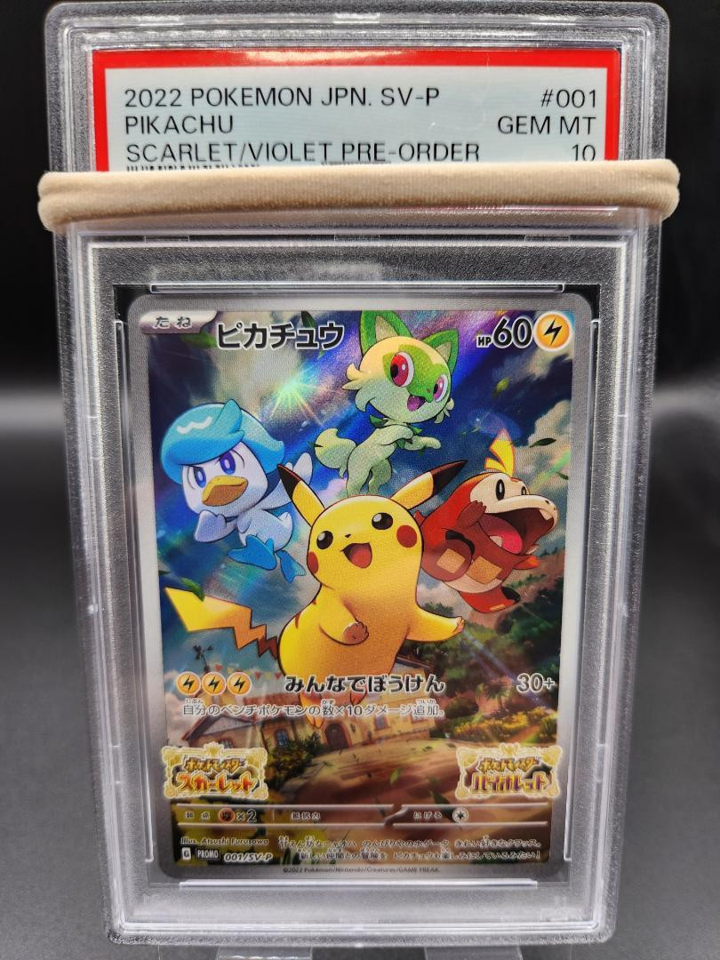 PSA10 Pokemon Card Pikachu 001/Sv-P Promo 2553 | eBay PSA10 Pokemon Card Pikachu 001/Sv-P Promo 2553 | eBay