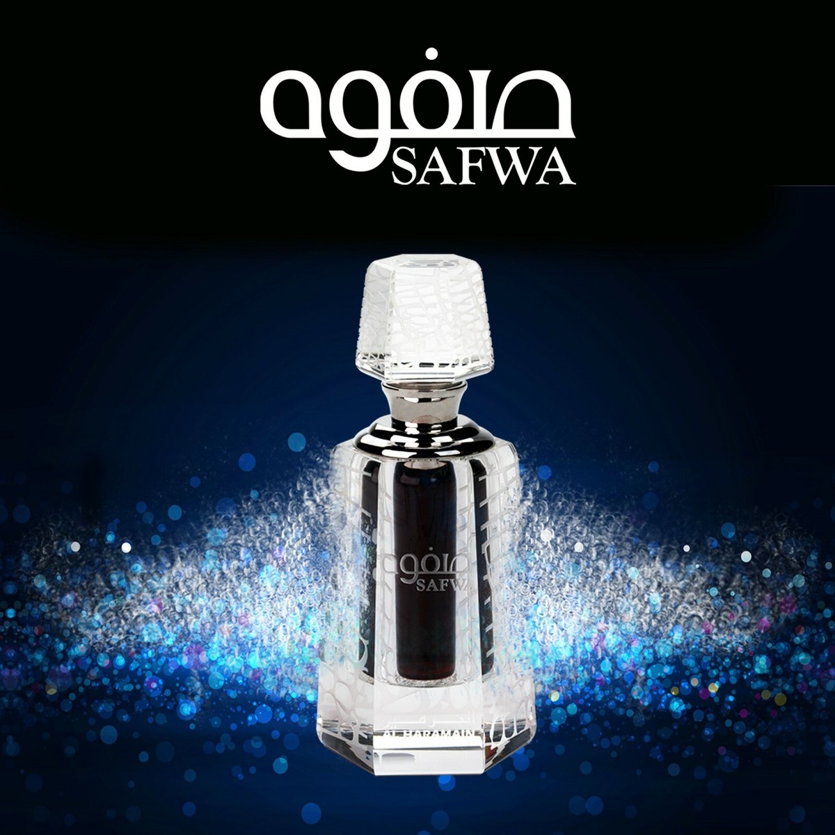 H⑮ Al Haramain SAFWA　24ml Safwa by Al Haramain 24ml Oil - Free Express Shipping SEALED