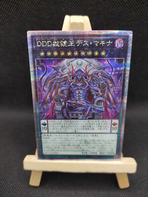 Yu-Gi-Oh D/D/D-Erfinderkönig Deus Machinex Quarter Century Sec. Rare QCCP-JP085