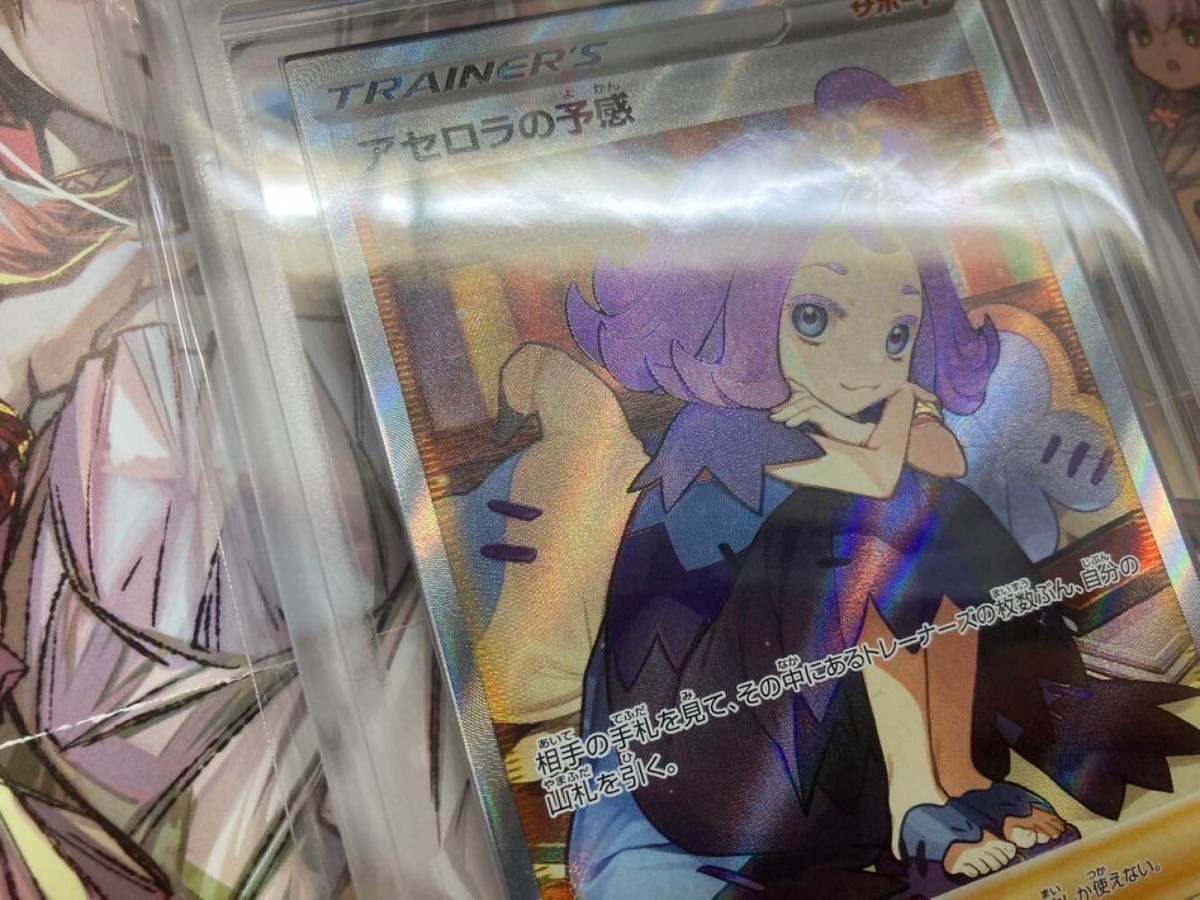 Pokemon Card Japanese Vmax Climax Acerola's Premonition 255 Pokemon Card Japanese Vmax Climax Acerola's Premonition 255