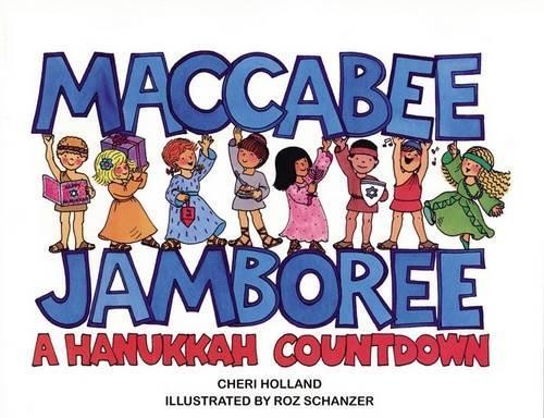 Cheri Holland Maccabee Jamboree (книга в мягкой обложке) (ИМПОРТ ИЗ Великобритании)