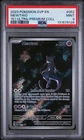 POKEMON MEWTWO 151 ULTRA PREMIUM COLLECTION PROMO #SVP052 PSA 9 MINT