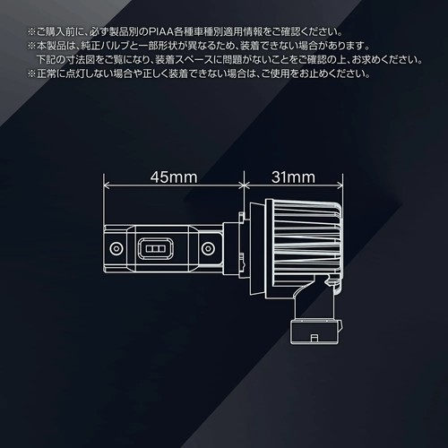 Japan NEW PIAA 6600K LED Headlight Bulb 2000lm H11/H9 12V 18W - Picture 7 of 7