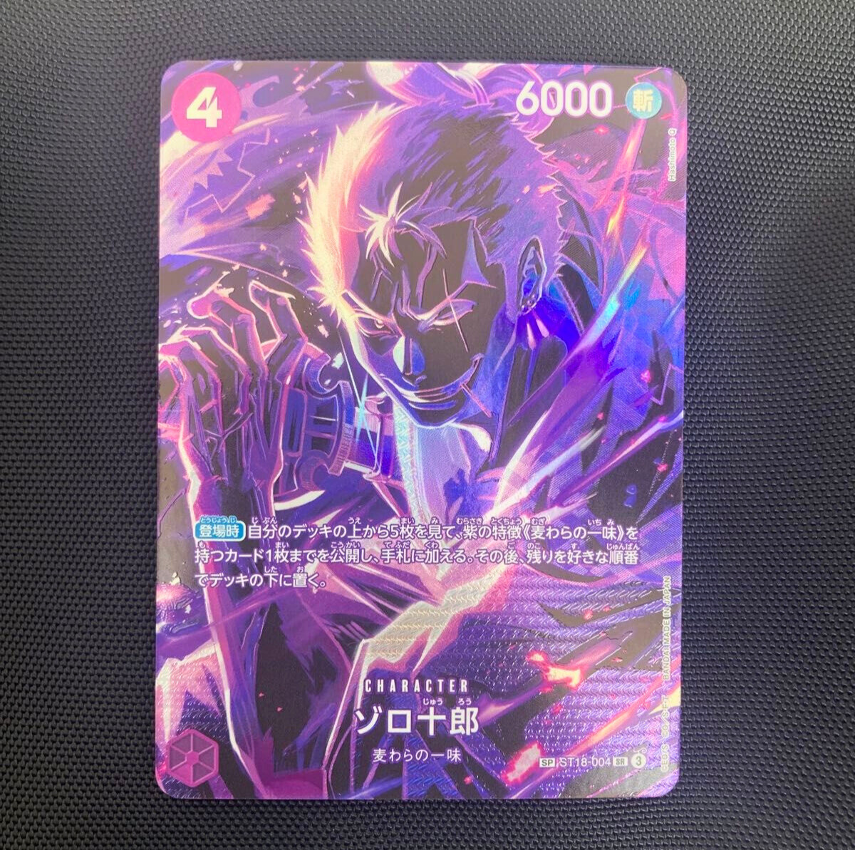 ゾロ十郎 SP 6000 Zorojuro R OP05-067 SP Japanese ONE PIECE Card Emperors in
