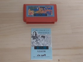 Shinjinrui W/Box Instruction Famicom FC Cartridge Tested Japan Retro game