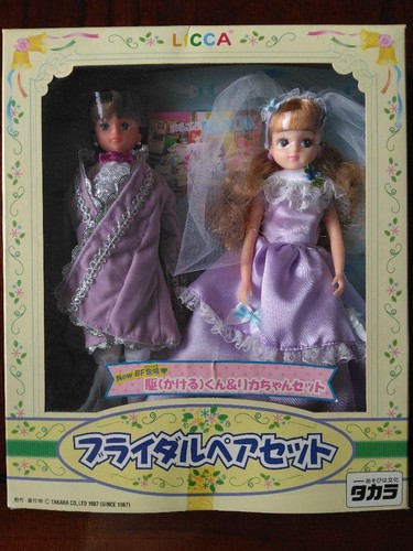 ブライダルペアセット かけるくん＆リカちゃんセット | paolovinci.it