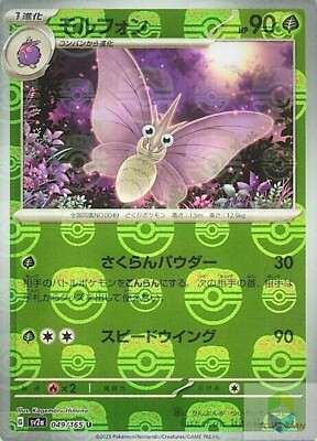 Venomoth 049/165 sv2a Master Ball Mirror Pokemon Card 151 Japanese P