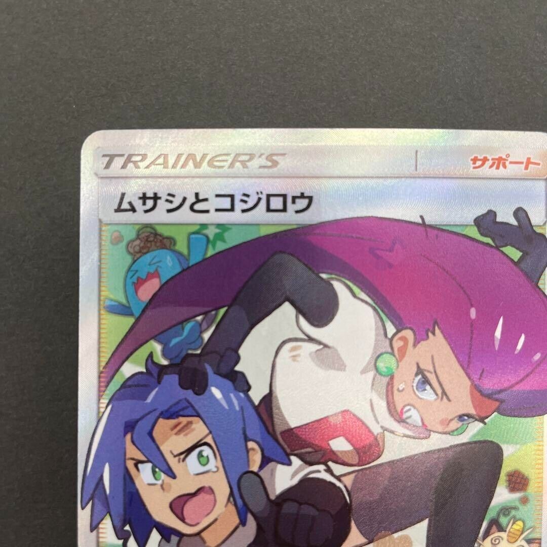 Pokemon Card Jessie & James SM10b 062/054 Sky Legend Pokemon Card Jessie & James SM10b 062/054 Sky Legend