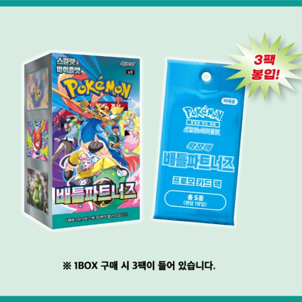 Pre Order Pokemon Card Game Battle Partners Booster Box + Pre Order Pokemon Card Game Battle Partners Booster Box +