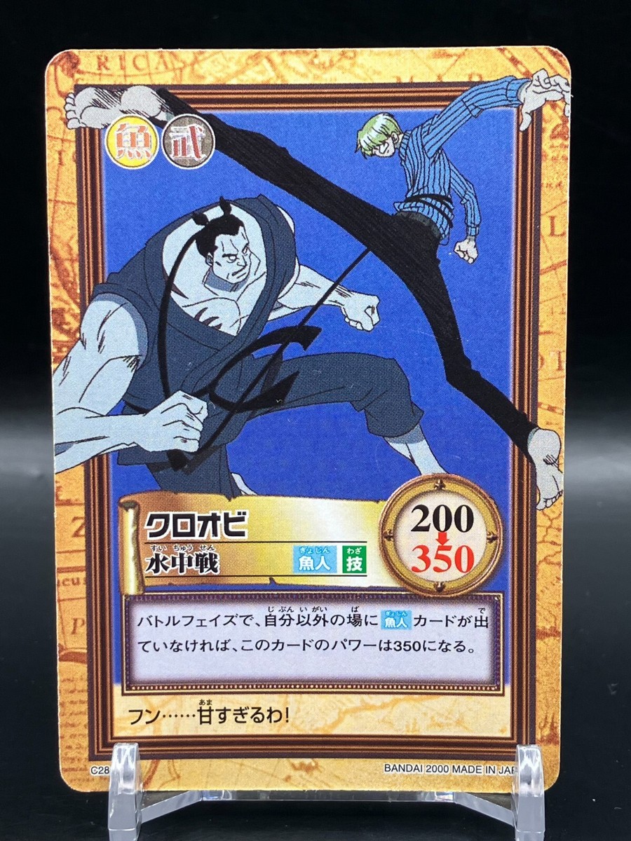 Kuroobi ONE PIECE Carddass Hyper Battle TCG Japanese Manga Anime