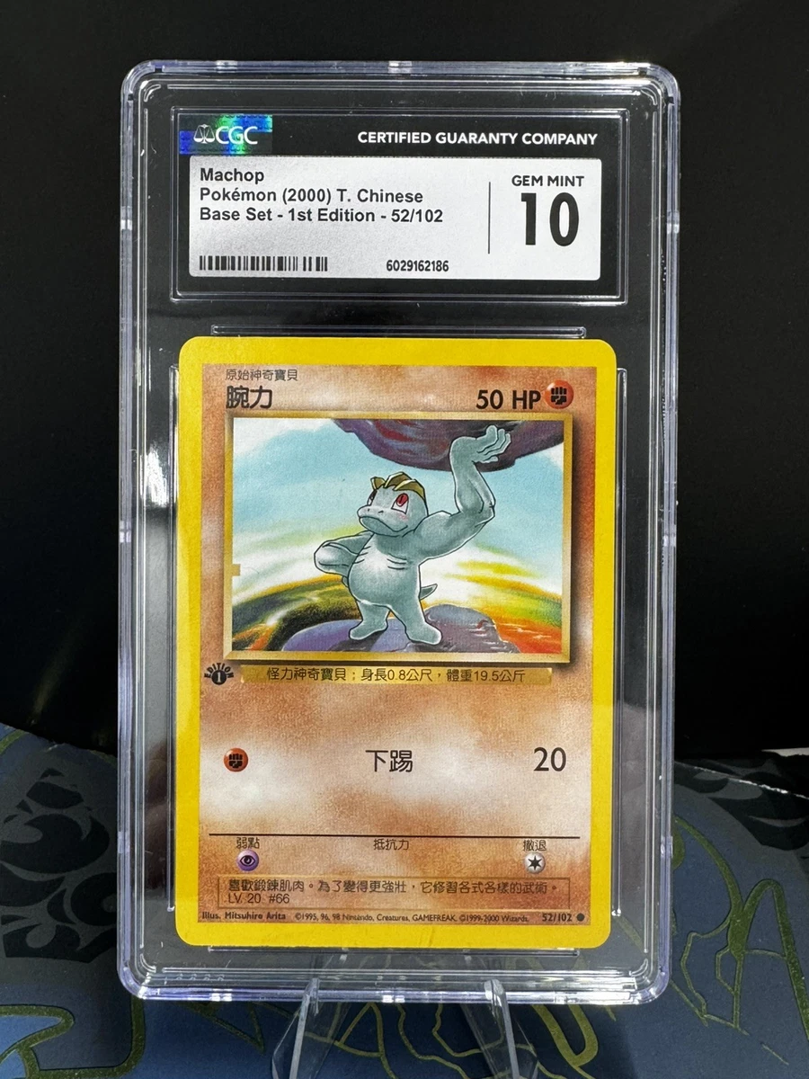 高騰中‼️【CGC9】ライチュウ 英語版 初版 1st Edition Base 高騰中‼️【CGC9】ライチュウ 英語版 初版 1st Edition Base 高騰中