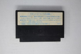 Super Star Force (JPN) Famicom (Region Locked)