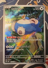 Snorlax - Holo Art Rare SV2a: 151 - Pokemon TCG Card 151 181/165