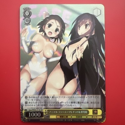 Weiss Schwarz Dengeki Bunko Accel World Chiyuri Kuroyukihime Gaw/WS02-014S SR LP