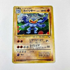 Pokemon Machamp No.068 Masaki Promo 1999 Holo Japanese Vending Card Vintage HP