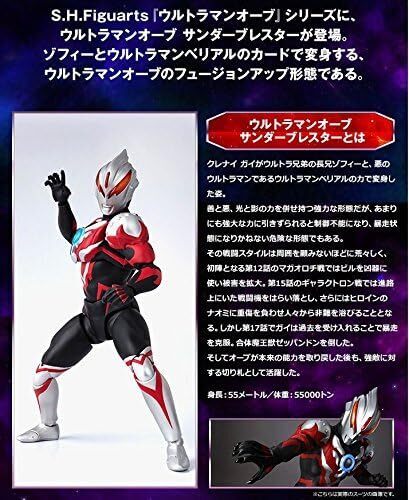 「未開封」SHFiguarts BORDER フィギュア S.H.Figuarts Ultraman Orb Thunder Breaster 
