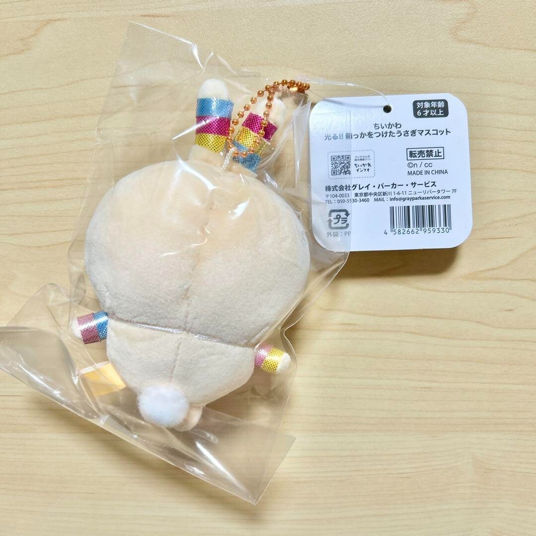 Chiikawa Ring Mascot Usagi New Japan