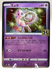 S8A 25th Anniversary Collection Pokémon Karte japanisch Mew 002/028 Holo NM