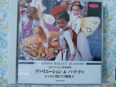 K174 CD Ballet Music Lesson Piano Collection // Variations & Pas de Deux