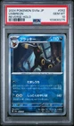 2024 POKEMON JAPANESE SV8A-TERASTAL FEST EX REVERSE HOLO #092 UMBREON PSA 10