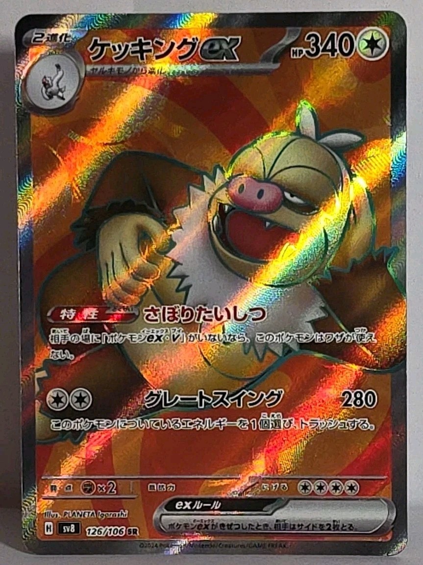 Slaking ex Super Rare 126/106 SV8 Super Electric Breaker Pokemon Card US SELLER 