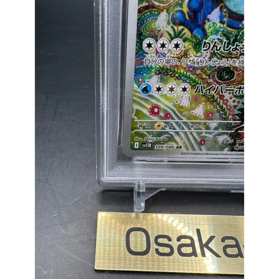 PSA 10 Seismitoad AR 109/086 SV11B Black Bolt Pokemon Card Japanese 2025 - Image 4 of 4