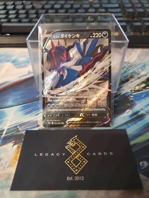 (JP) Hisuian Samurott V 052/067 RR - s9a Battle Region - Pokémon TCG (NM)