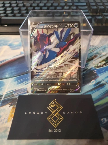 (JP) Hisuian Samurott V 052/067 RR - s9a Battle Region - Pokémon TCG (NM)