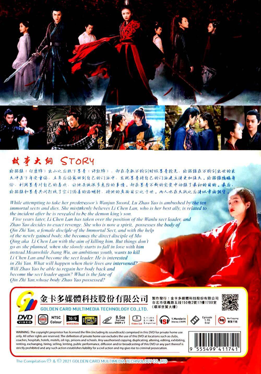 The Legends Chinese Drama HD DVD (招搖) (Ep 1-56 end) (English Sub)