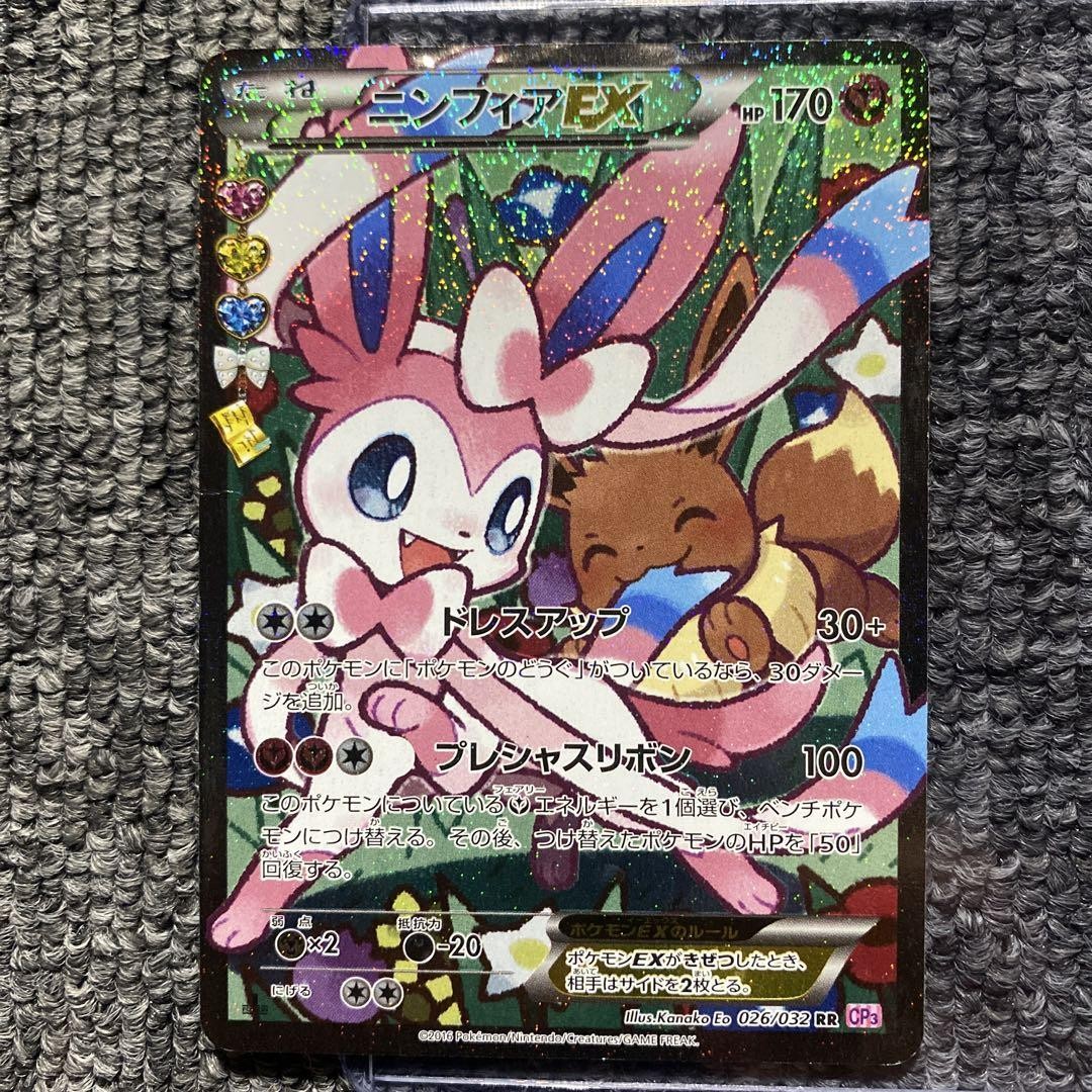 Pokemon Card Sylveon EX 026/032 RR 1st Edition Pokekyun Japanese