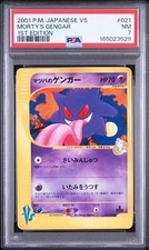 PSA 7 Pokemon Card Gengar Morty's 021/141 VS 1st Edition 2001 Japanese From JP