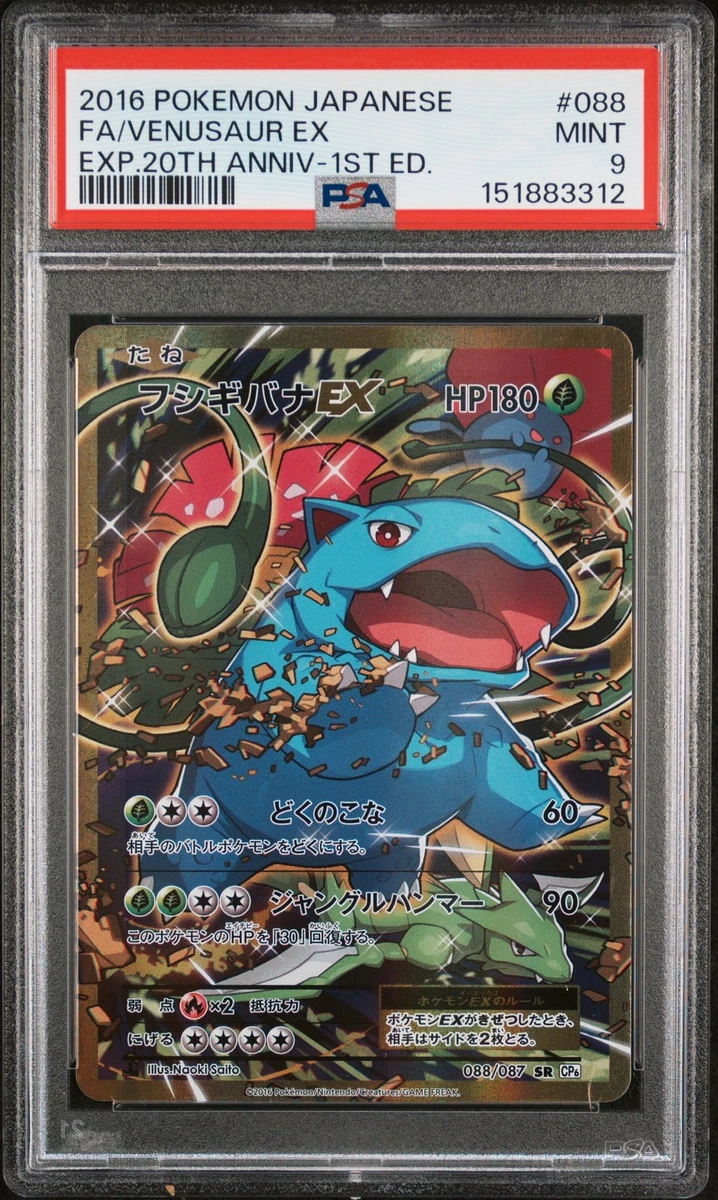 Collectible Individual Grade 9 Venusaur Pokémon TCG Card Games in