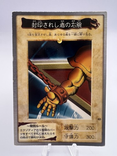 Yu-Gi-Oh! Tarjeta Exodia Primera Impresión 1998 Bandai Vintage Japonesa. - Imagen 4 de 11
