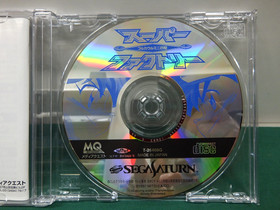 Sega Saturn Full Cowled Mini Yonku Super Factory Limited. [No Gun Bluster] 18226