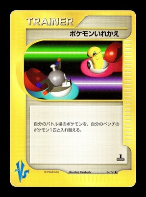 [MP] Switch 134/141 Japanese VS Series Pokemon D